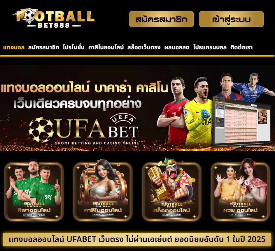 แทงมวยสด Bet888